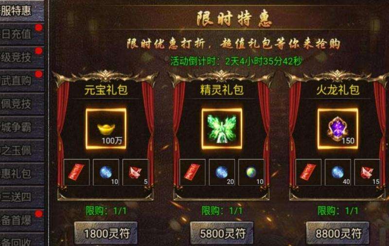 "合击传奇私服网攻略大揭秘"