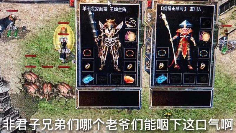 防盛大传奇私服攻略精要