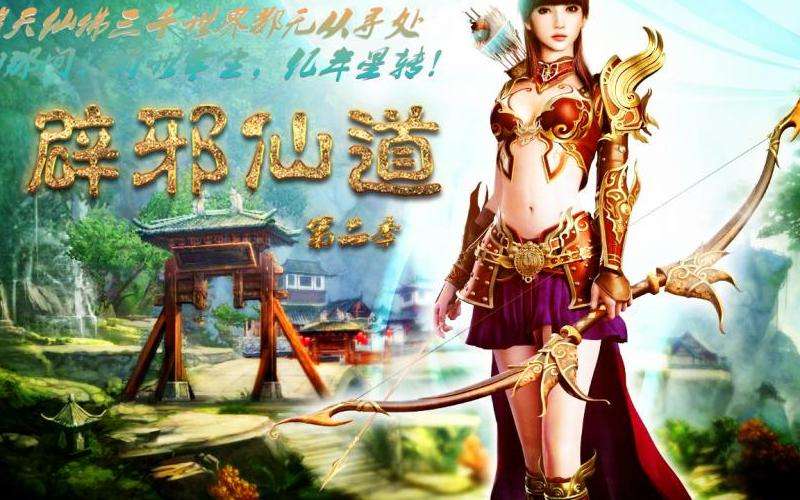 新版超变传奇私服攻略简述