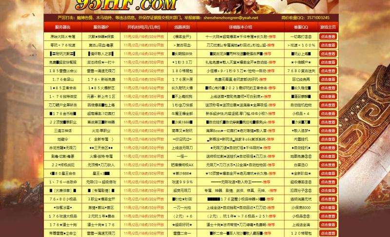 传奇私服单人押镖安全指南：风险与收益全解析