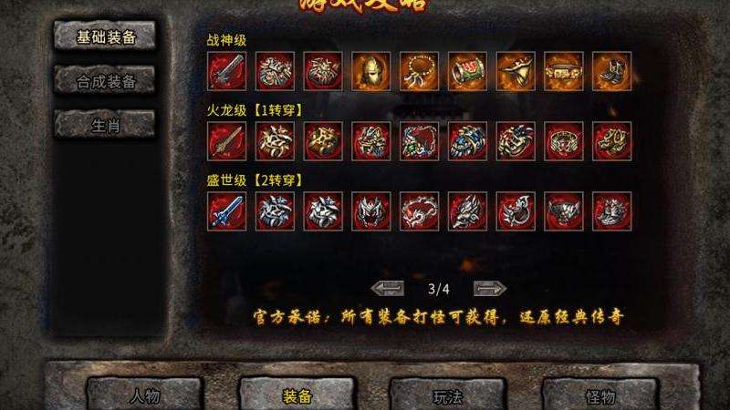 韩版传奇私服怀旧体验：重温经典回忆