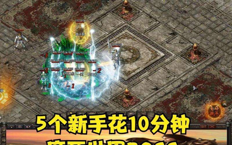 高战力BOSS打法指南：热血传奇SF的Boss战技巧