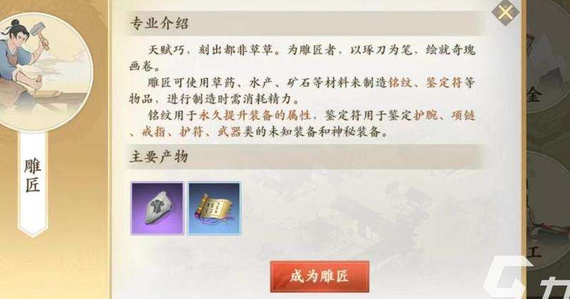 鉴定符功能与使用技巧详解