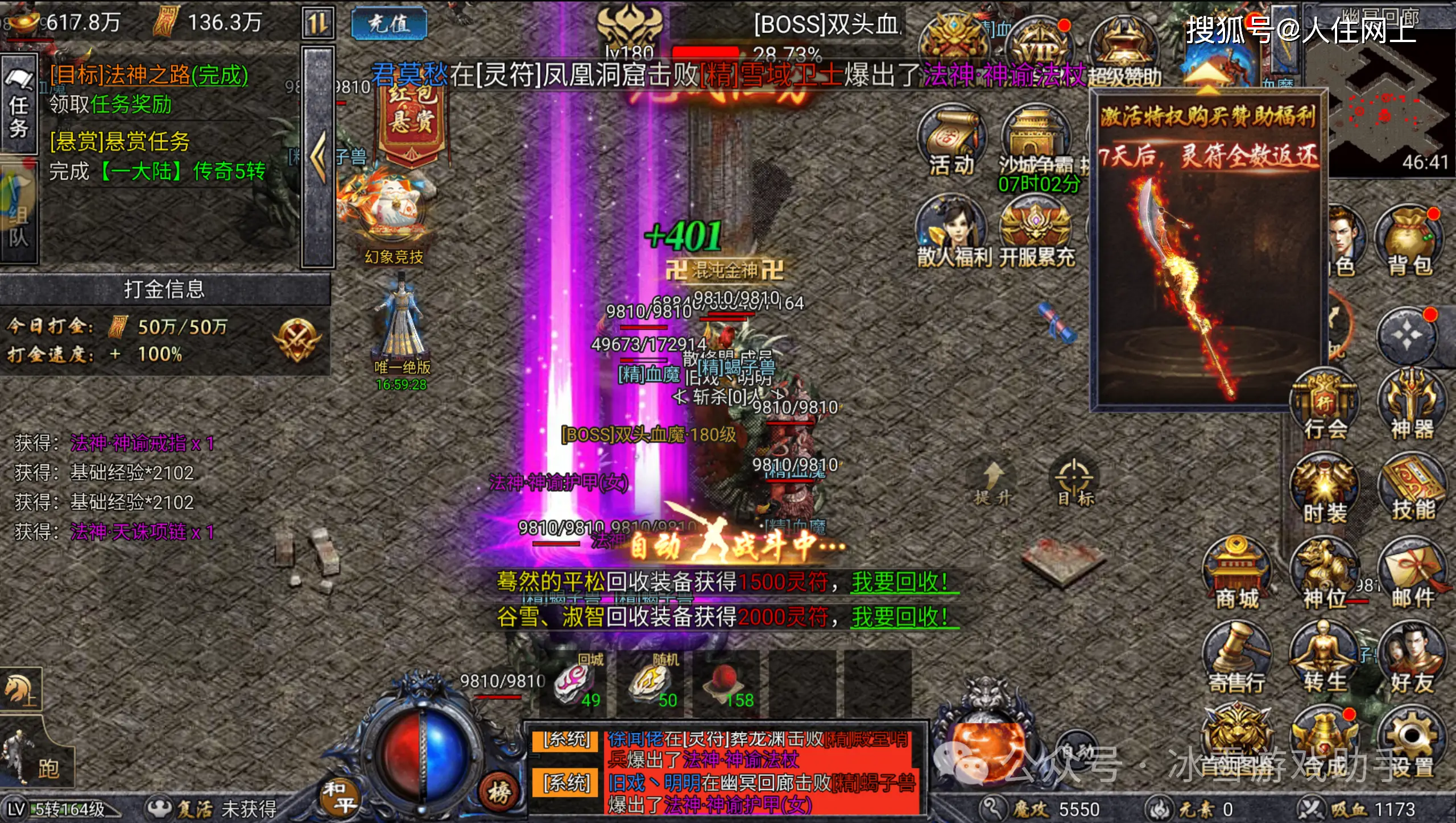 神迹九决传奇私服全攻略：职业/装备/副本/PVP指南