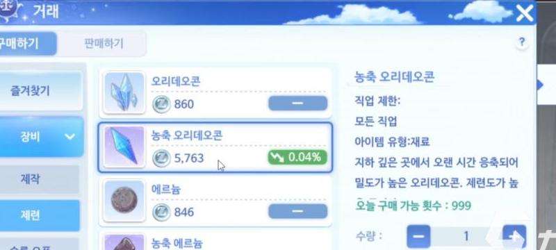 守护积分获取任务详解