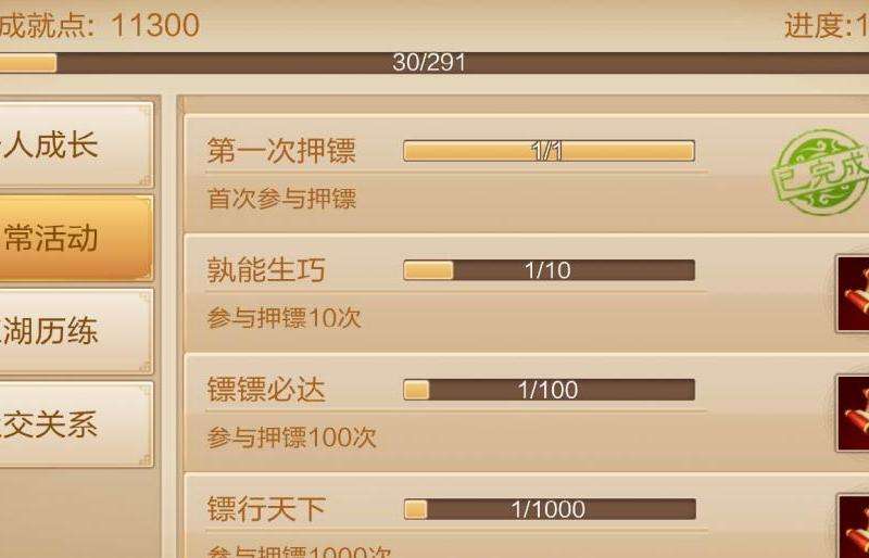 帮派押镖VS个人押镖收益对比