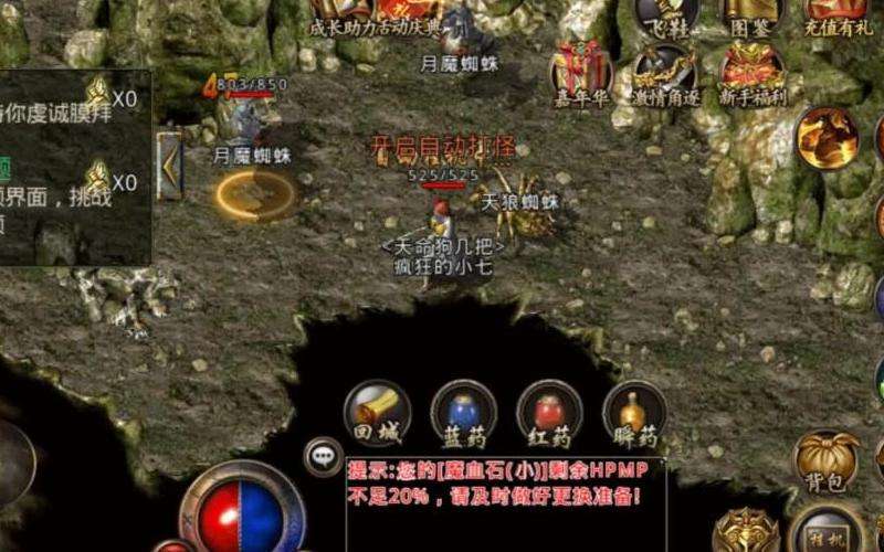 1.76精品传奇丛林迷宫探险指南