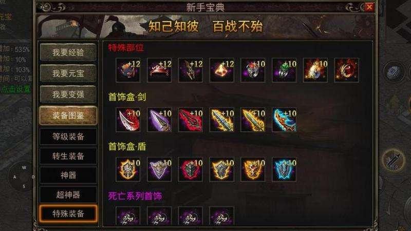 我本沉默传奇新手速升攻略：告别慢节奏