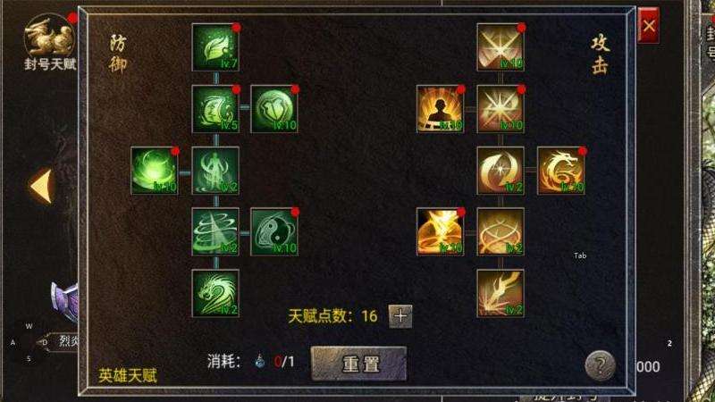 合击传奇金庸之怒详解：属性加成与提升技巧