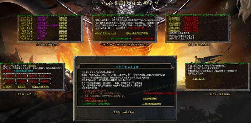 经典传奇私服版本长久稳定优势