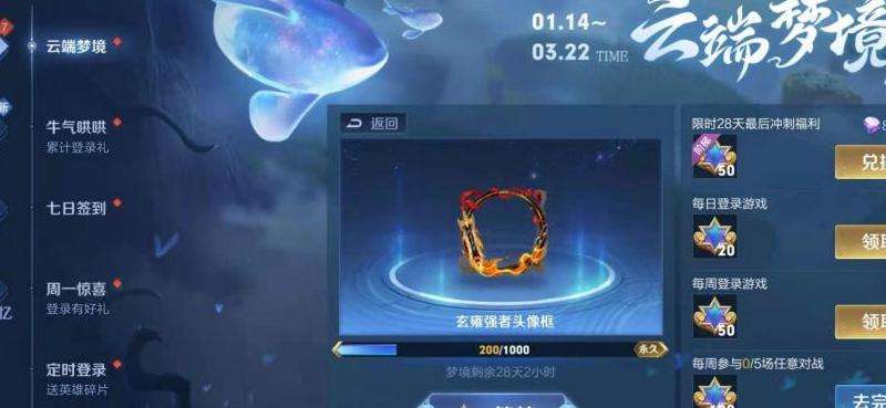 回城卷速获攻略：最快获取方法大全