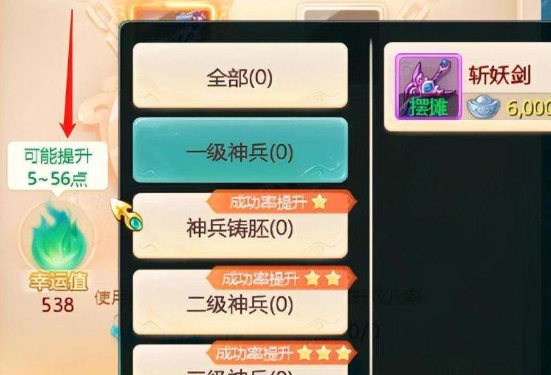 幸运值对攻击力的隐藏加成机制