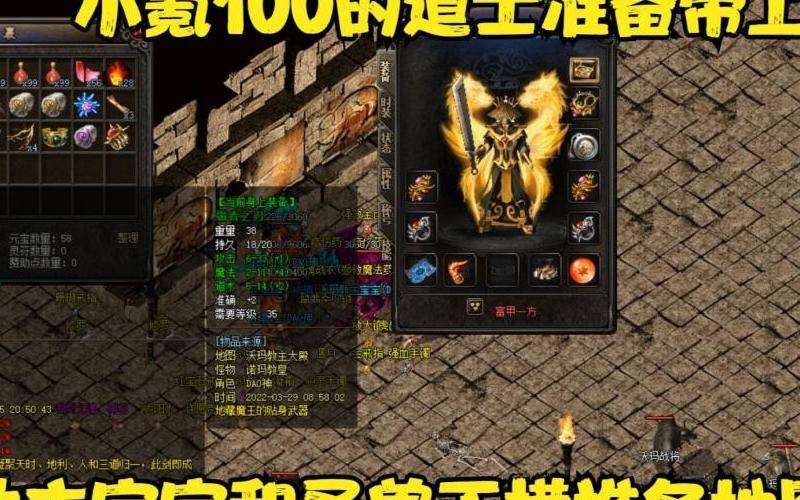 宝宝与道士等级关系解析