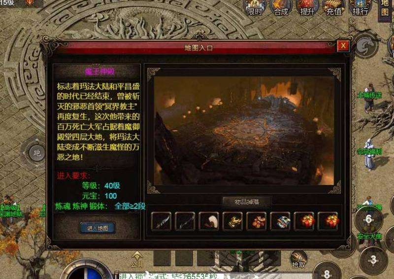 185烈火传奇手游特色玩法介绍