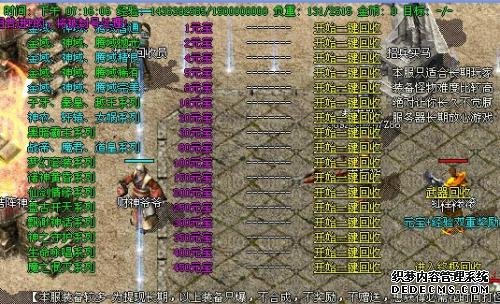 传奇新服网领导经验