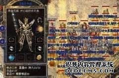 最新开传奇私服