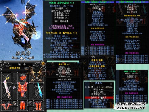新开传奇