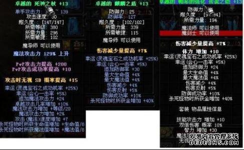 复古传奇私服