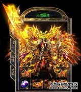 在找传奇私服游戏里你有没有模仿过别人的PK战斗