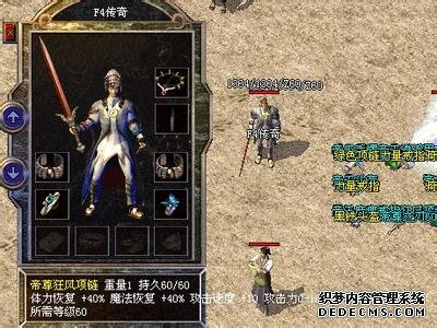 对于没有什么血量的法师为什么在新开传奇私服游戏后期那么能抗住呢?